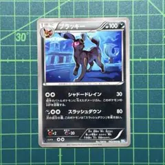2026年最新】ブラッキー ダークラッシュ 未開封の人気アイテム - メルカリ