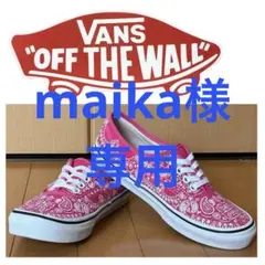 VANS×Another Edition ピンクペイズリー　V44AE 24cm