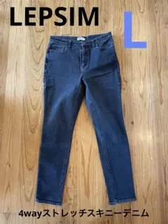 LEPSIM 4wayストレッチスキニーデニム　ブラックL