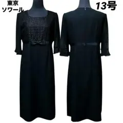 美品　東京ソワール　大きいサイズ　ブラック　フォーマル　冠婚葬祭　ワンピース