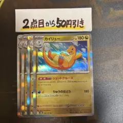 ポケモンカードゲーム　カイリュー　ジェットクルーズ　りゅうのはどう　R