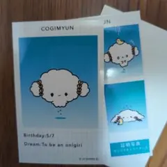 サンリオ 証明写真風スマロイド こぎみゅん