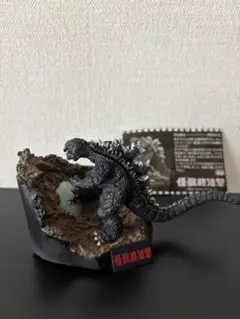 バンダイ：酒井ゆうじゴジラ全集3rd. 2：怪獣総進撃（1968)