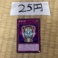 謙虚な瓶
