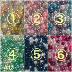 【A13】お買い得！穴なしパール mix色 2mm 3mm 4mm 約600個