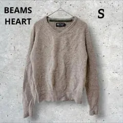 ビームスハート　ニット　ウール100% ブラウン　S Vネック　シンプル　無地