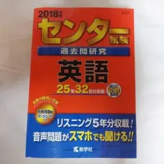 2026年最新】英語 センター試験 過去問の人気アイテム - メルカリ