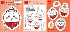 マクドナルド　ちいかわ ステッカー　ハッピーセット　マック