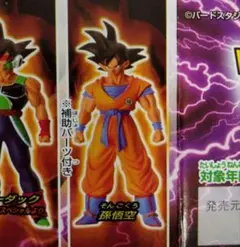 HGドラゴンボール DG イマジネーションフィギュア