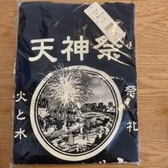 大阪天満宮　天神祭Tシャツ
