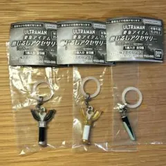 ウルトラマン変身アイテム めじるしアクセサリー 3点セット
