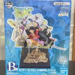ワンピース 一番くじ 大海賊百景 B賞モンキー・D・ルフィ