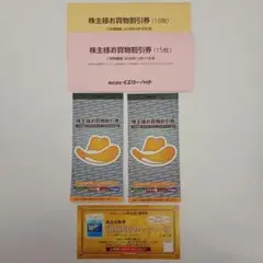 イエローハット 株主優待券 7500円分 2026年最新】イエローハット 株主優待 7500の人気アイテム - メルカリ