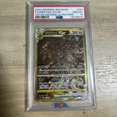 2026年最新】ギラティナvstar ur psa10の人気アイテム - メルカリ