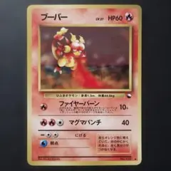 ブーバー ◇ 拡張シート第3弾(緑版) 2枚セット - メルカリ