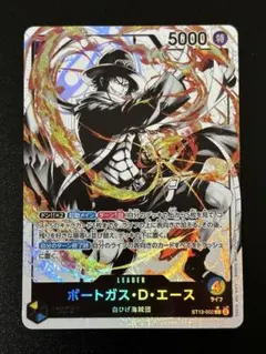 ポートガス・Ｄ・エース　リーダーパラレル