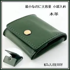 [東京下町工房] 小銭入れ 本革 コインケース ミニ ボックス型 ボタン式 緑❸