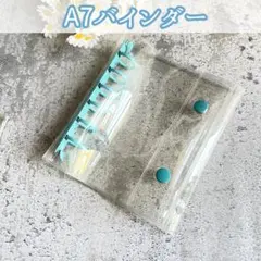 ‪❤A7シール帳 ブルー 6穴 クリアバインダー ロールバーン ダブルボタン