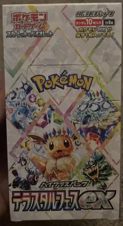 ポケモンカードゲーム テラスタルフェスex 1BOX シュリンク付き