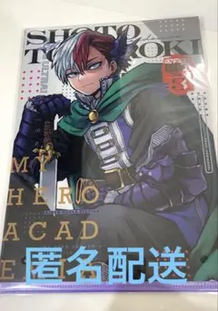 最強ガシャステーション特製　僕のヒーローアカデミアクリアファイル　轟