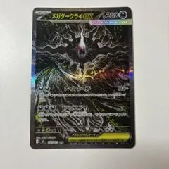 お得‼︎おまけ付き早い者勝ち美品】メガダークライex SAR 114/081