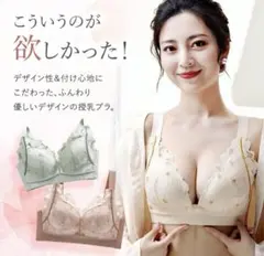 MarineBlue マリンブルー　マタニティブラ　授乳ブラ　Mサイズのサムネイル