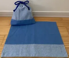 給食セット　青色チェック柄給食袋とランチマット2点セット　ハンドメイド