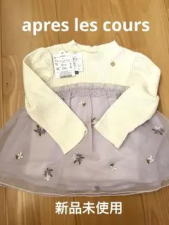 【apres les cours】刺繍チュニック