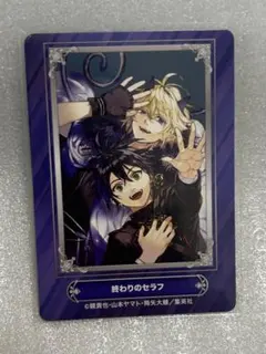 終わりのセラフ　ジャンプ　カード