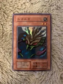2025年最新】遊戯王カード ムカムカの人気アイテム - メルカリ