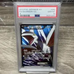 2025年最新】エアームドex psa10の人気アイテム - メルカリ