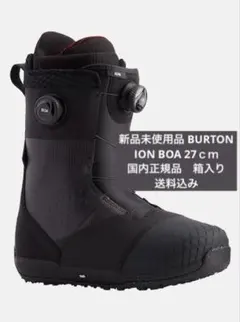 2026年最新】BURTON ion boa 27の人気アイテム - メルカリ