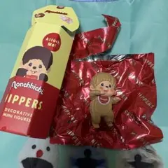 モンチッチ ヒッパーズ HIPPERS シークレット