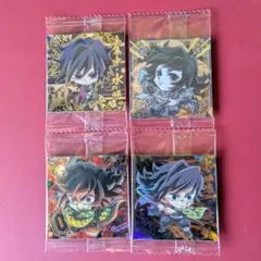 鬼滅の刃 にふぉるめーしょん ウエハース ディフォルメシール 冨岡義勇 ４種