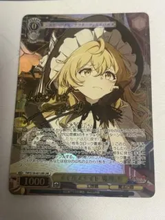 2026年最新】メイガスナイト 魔理沙 LNRの人気アイテム - メルカリ