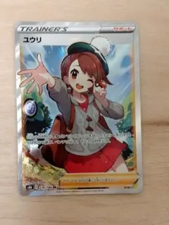 フォローで割引！ ポケモンカード PSA7 ユウリ S8b SR C 2025年最新】ユウリ srの人気アイテム - メルカリ