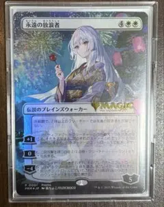 永遠の放浪者 藤ちょこ版 プロモ MTG プロテクト付き - メルカリ