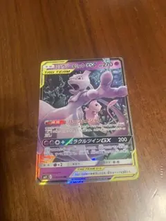 ミュウツー&ミュウGX RR SM11 ミラクルツイン 029/094