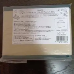 ファンケル オリジナル サプリメントBOX
