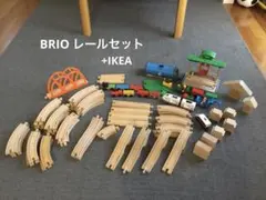 ☆BRIO☆ 木製トレインセット ※追加パーツありのサムネイル