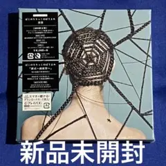 ぼくのりりっくのぼうよみ 没落　初回限定盤　新品未開封　ぼくりり