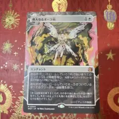 mtg オーラの破片 - メルカリ