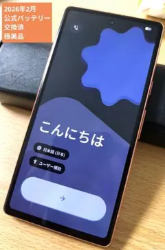 2026年最新】pixel 7a coralの人気アイテム - メルカリ