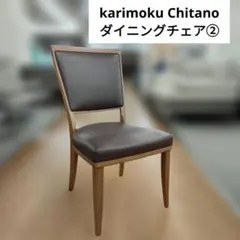 karimoku カリモクChitano チターノダイニングチェア②のサムネイル