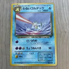 2026年最新】わるいゴルダックの人気アイテム - メルカリ