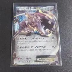 2026年最新】ハガネール032の人気アイテム - メルカリ