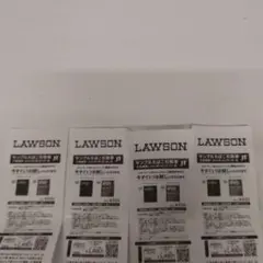 LAWSON タバコ引換券４枚