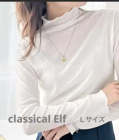 classicalelf メロウシアー　トップス 2way
