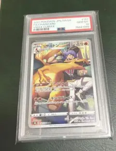 【高騰中】リザードン CHR V MAXクライマックス s8b 187/184 Pokemon Card - Charizard 187/184 Japanese CHR VMAX Climax s8b
