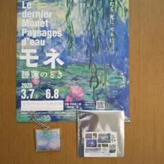モネ展　睡蓮のとき アクリルチャーム　フルコンプ モネ展 睡蓮のとき グッズ アクリルチャーム 2つセット - メルカリ